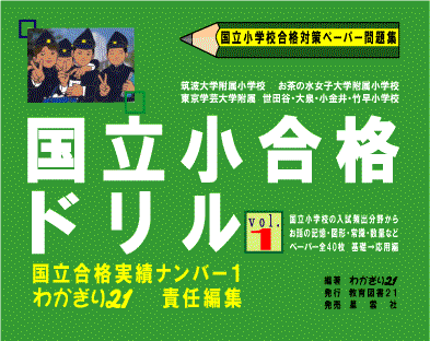 奨学社問題集 平たく