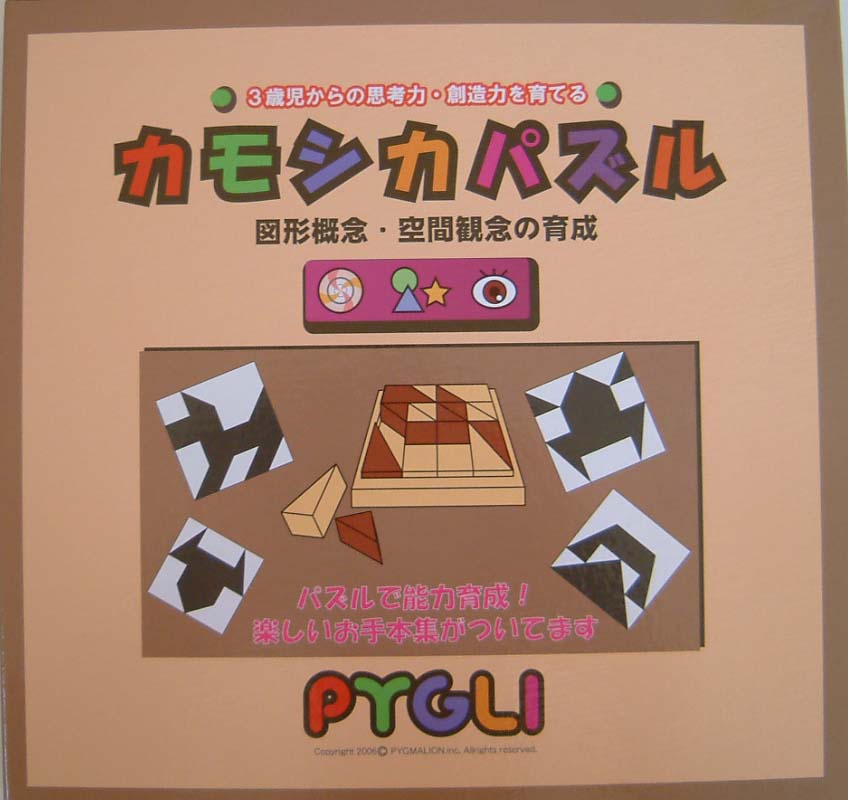 小学校受験新聞は、私立小学校・国立小学校、幼児教室、小学校受験の